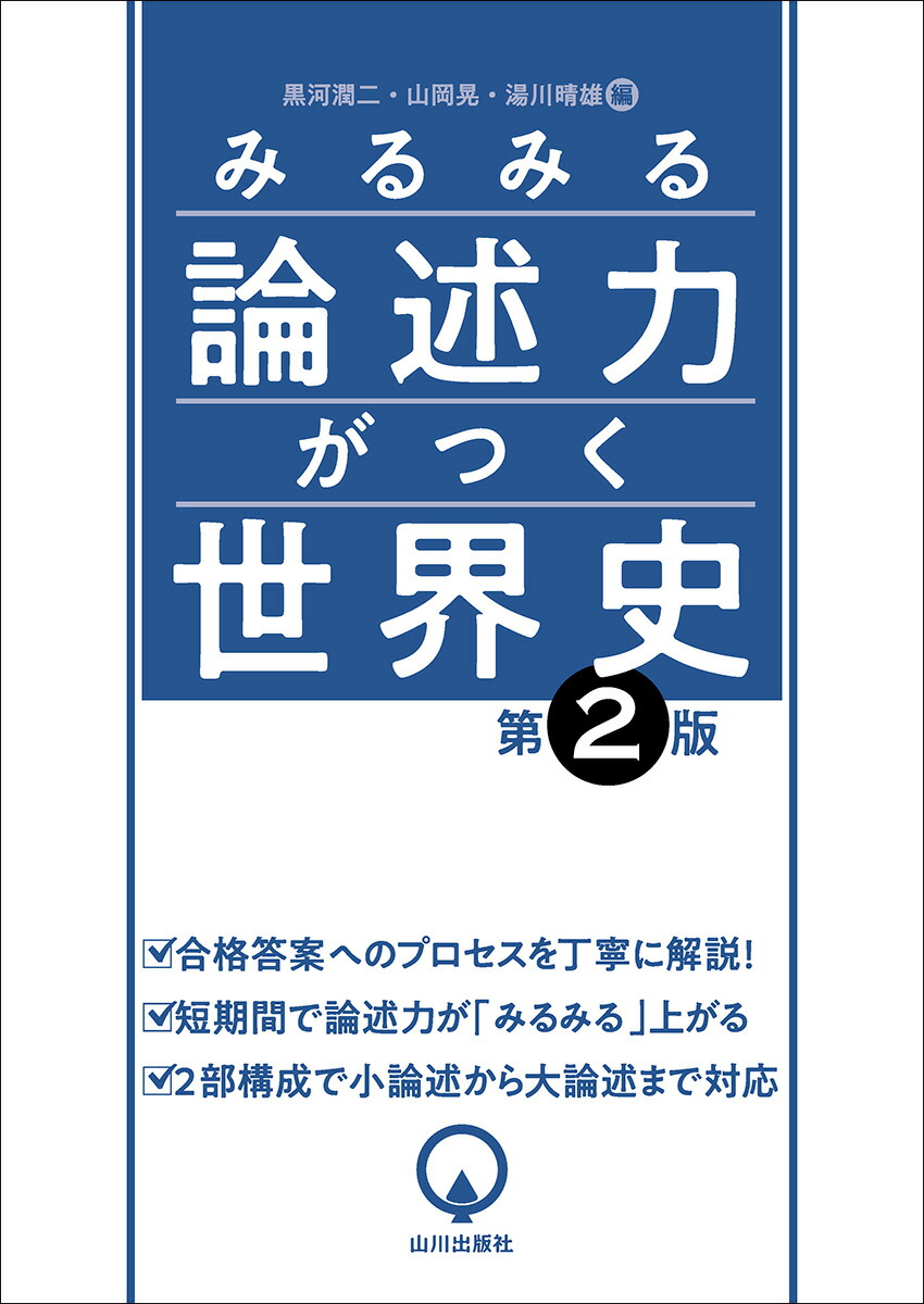 入試攻略問題集2025大阪大学 理科 数学 英語 2025入試攻略問題集 大阪大学 英語 (河合塾SERIES N 18