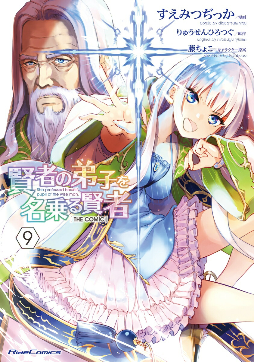 ԤҤ̾븭THECOMIC9ʥ饤ɥߥå[ߤĤ¤ä]