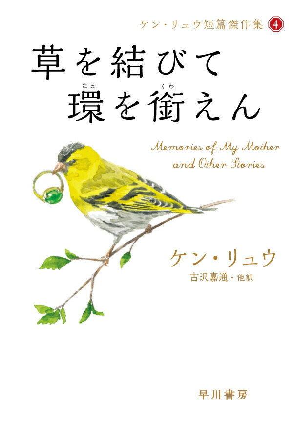 枚を銜む