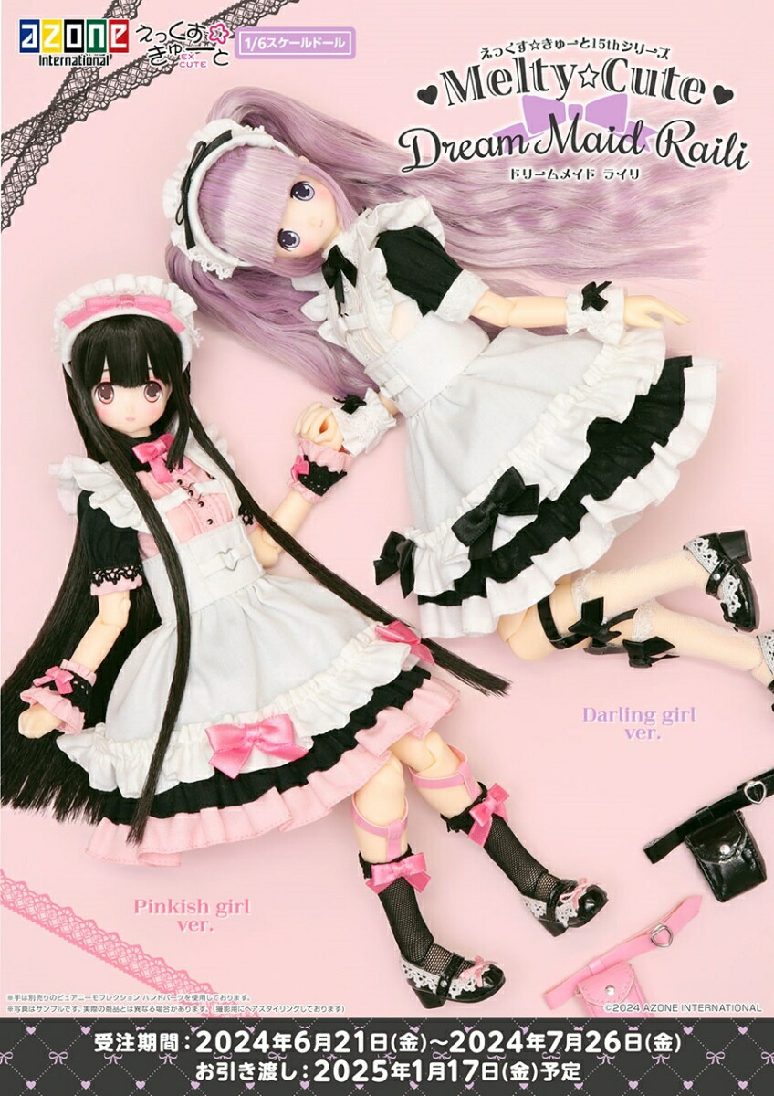 ブックス: Melty☆Cute/Dream Maid Raili (Darling girl ver.) 【POD018-DRD】 (ドール) - 玩具 - 4573199842363 : ゲーム