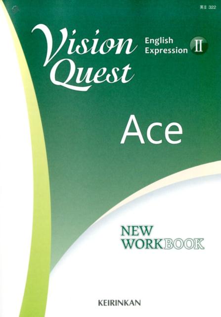 Vision　Quest　English　Expression　2　NEW　WO