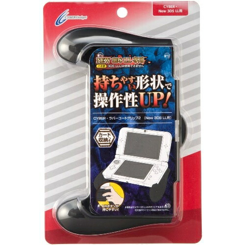 楽天ブックス: CYBER ・ ラバーコートグリップ2 （New 3DS LL 用 