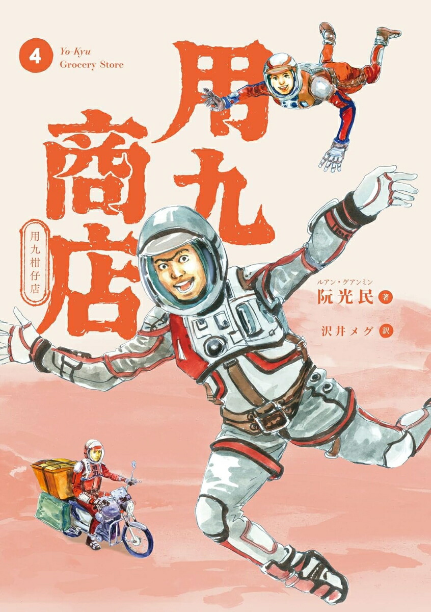 Ѷ徦Ź4[륢󡦥ߥ]