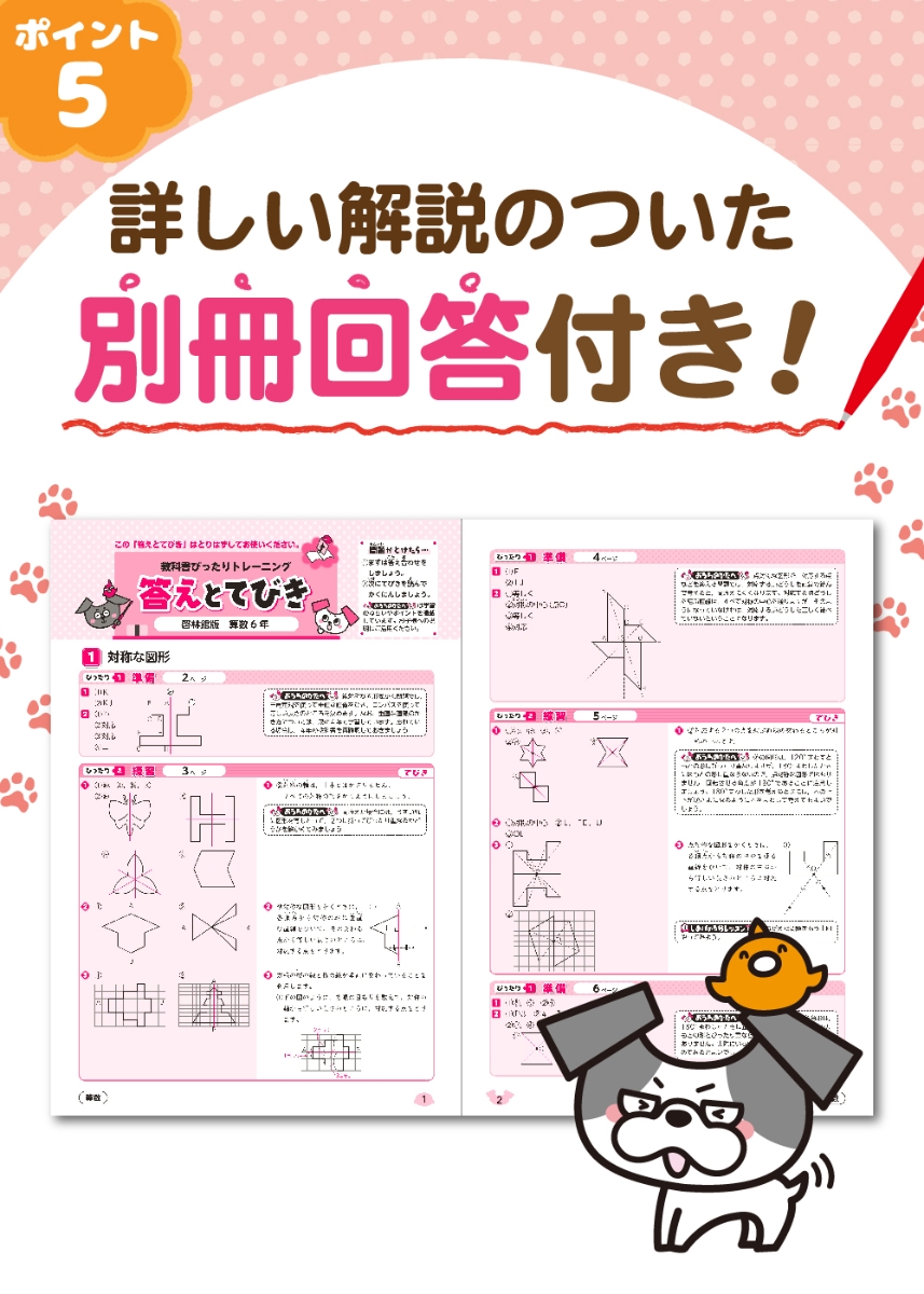 楽天ブックス 教科書ぴったりトレーニング算数小学3年学校図書版 本