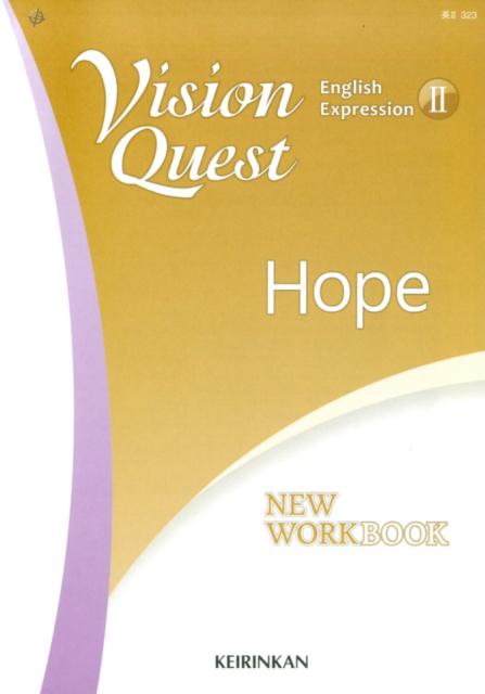 Vision　Quest　English　Expression　2　NEW　WO