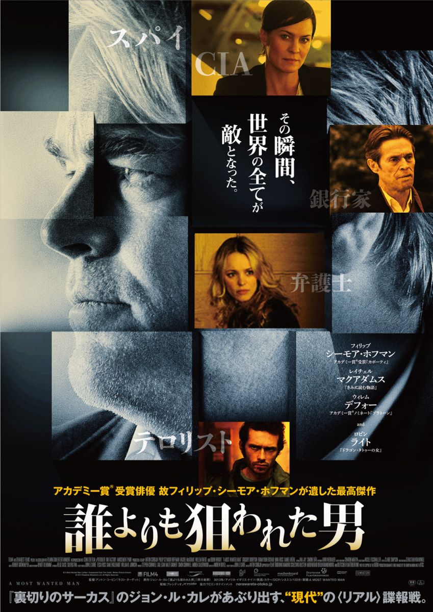 楽天ブックス 誰よりも狙われた男 アントン コービン フィリップ シーモア ホフマン Dvd