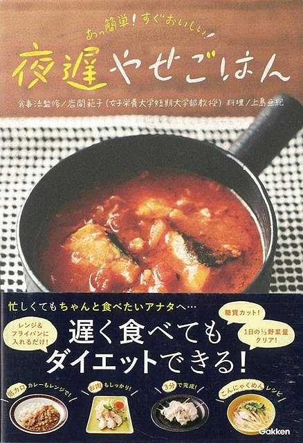 カレー 夜 遅