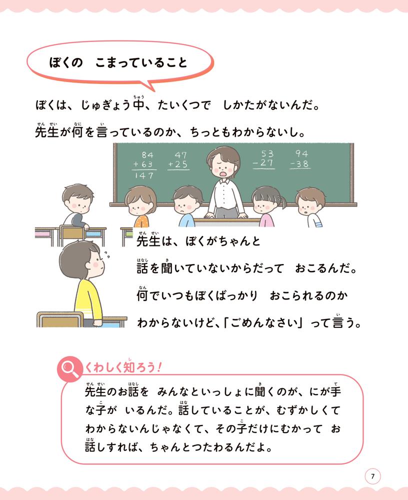 ع˹ԤΤĤ餤Ҥɤεйй֤ʤ錄򤭤2[а椷]