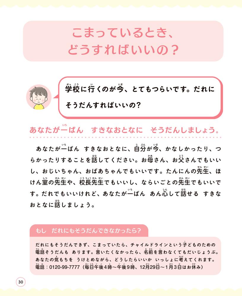 ع˹ԤΤĤ餤Ҥɤεйй֤ʤ錄򤭤2[а椷]