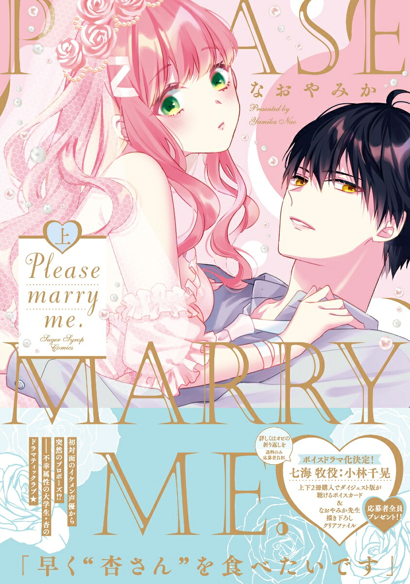 Pleasemarryme.ʥ󥳥ߥå奬åץߥå[ʤߤ]