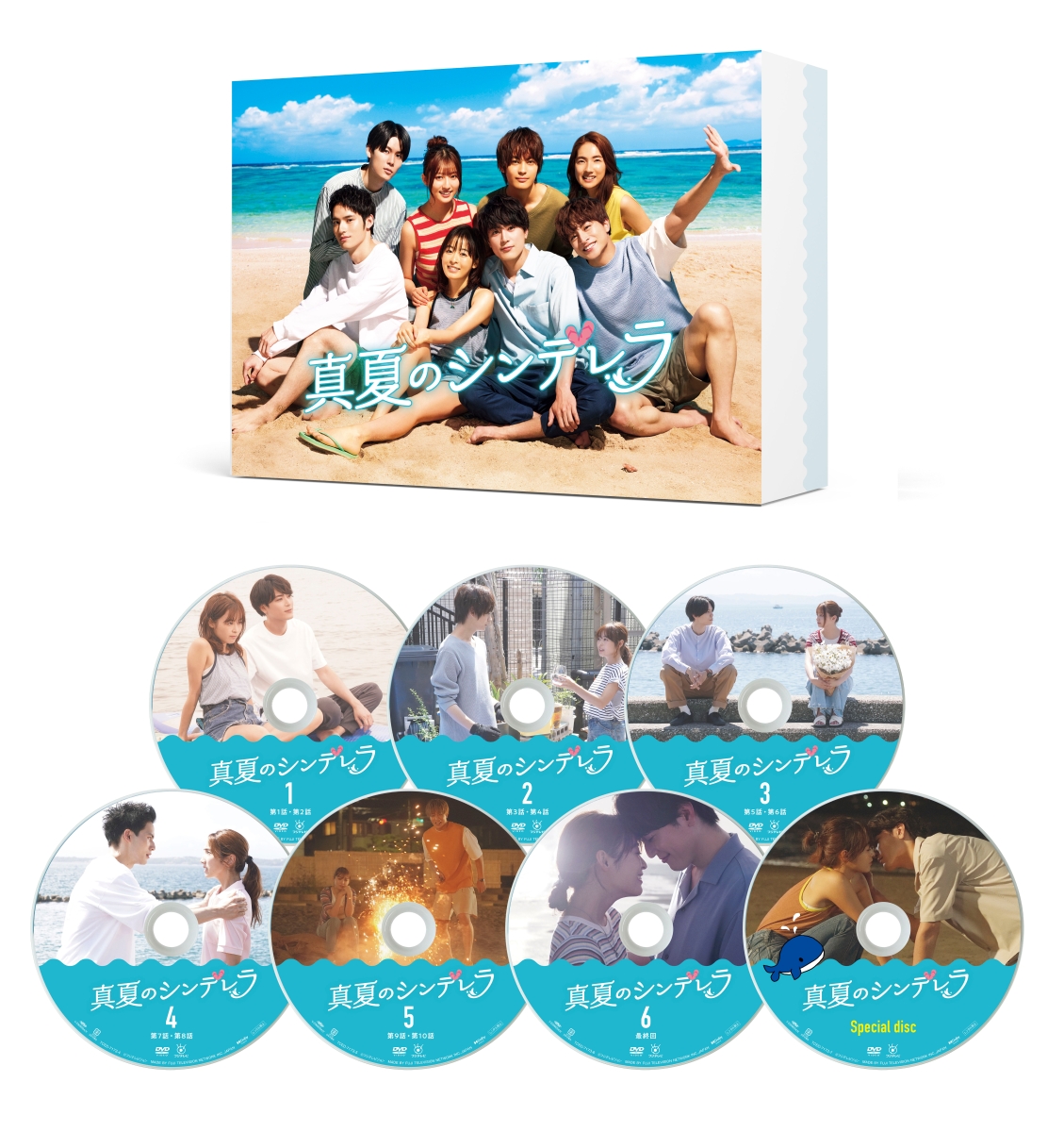 楽天ブックス: 真夏のシンデレラ DVD-BOX - 森七菜 - 4571519922375 : DVD