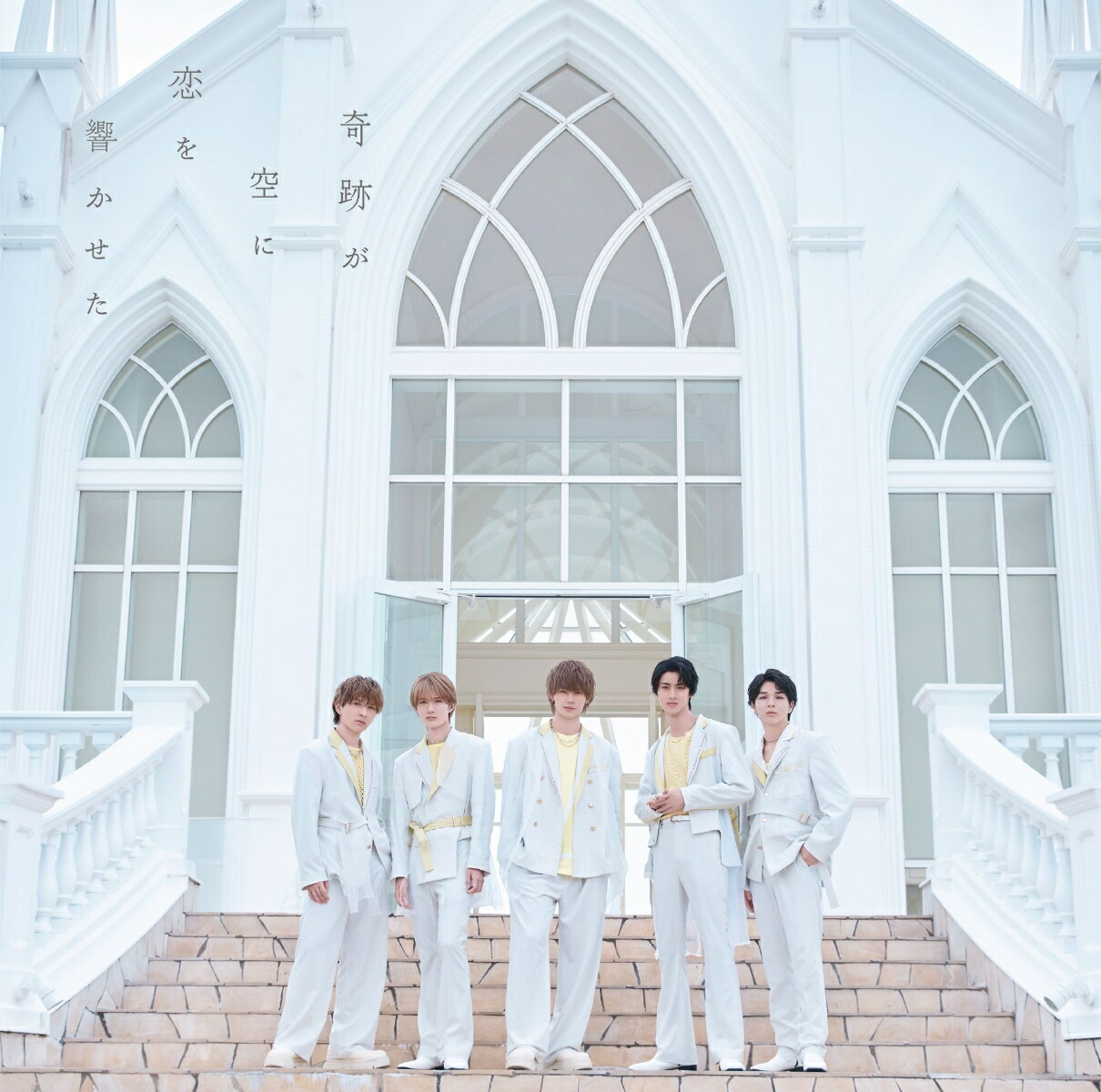 楽天市場】【オリコン加盟店】通常盤□M!LK CD【奇跡が空に恋を響かせ