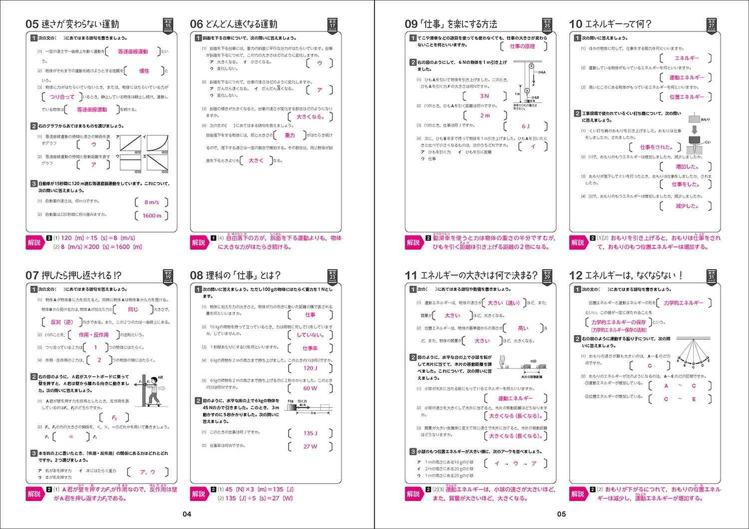 楽天ブックス 中3理科をひとつひとつわかりやすく 改訂版 学研プラス 本