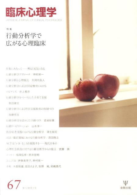 楽天市場】臨床心理学大系 (第16巻) 臨床心理学の先駆者たち