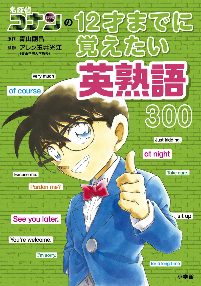 劇場版　名探偵コナン12冊(初版10冊) 劇場版 名探偵コナン12冊(初版10冊)