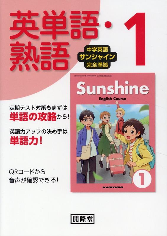 中学WinPass　英語１年 [大型本] 文理 4158kh0DSML._AC_SY200_QL15_.jpg