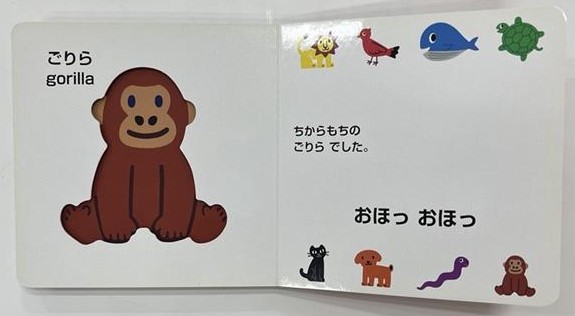 どうぶついろいろかくれんぼ（これなあに？かたぬきえほん1）[いしかわこうじ]