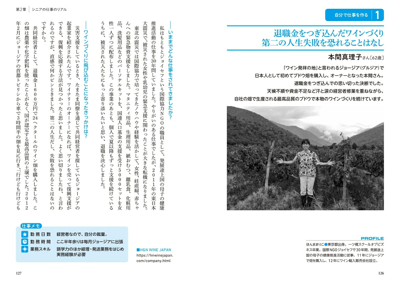 楽天ブックス 55歳からのリアル仕事ガイド 年金をもらいながら働く、新しい生き方 松本すみ子 9784023332379 本