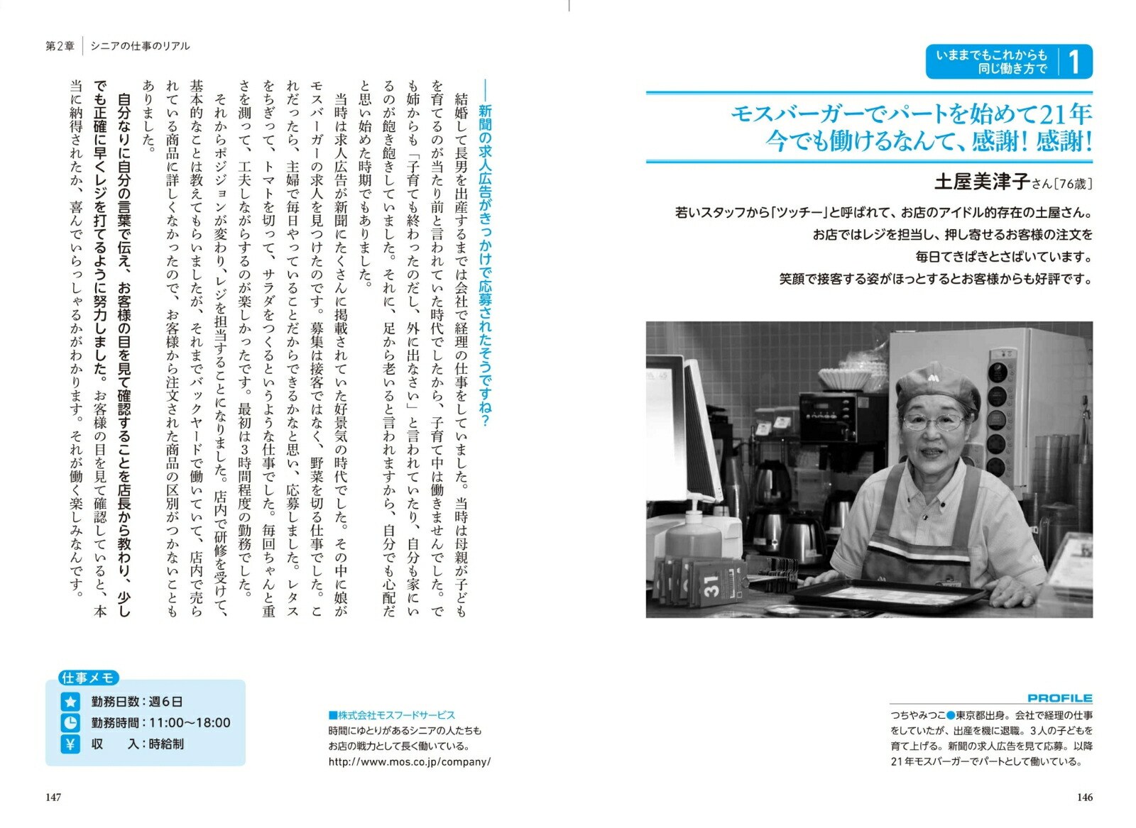 楽天ブックス 55歳からのリアル仕事ガイド 年金をもらいながら働く、新しい生き方 松本すみ子 9784023332379 本