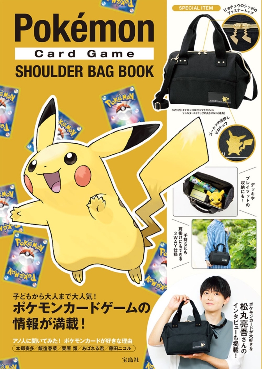 Pok���monCardGameSHOULDERBAGBOOK