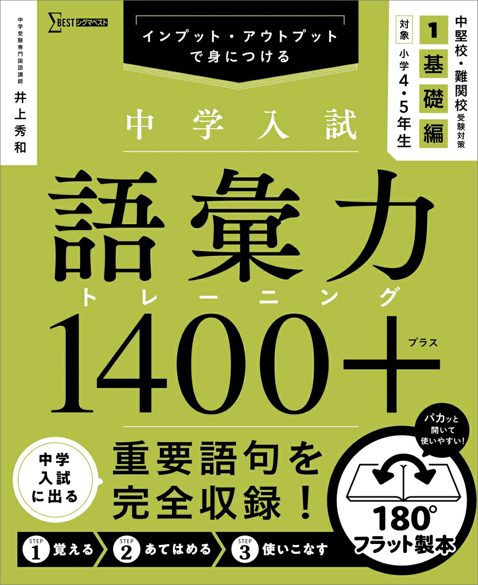 �����������ϥȥ졼�˥�1400�ץ饹1������[��彨��]