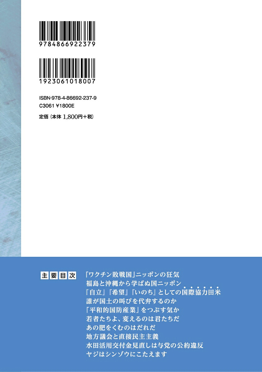 農ある世界と地方の眼力5令和漫筆集[小松泰信]
