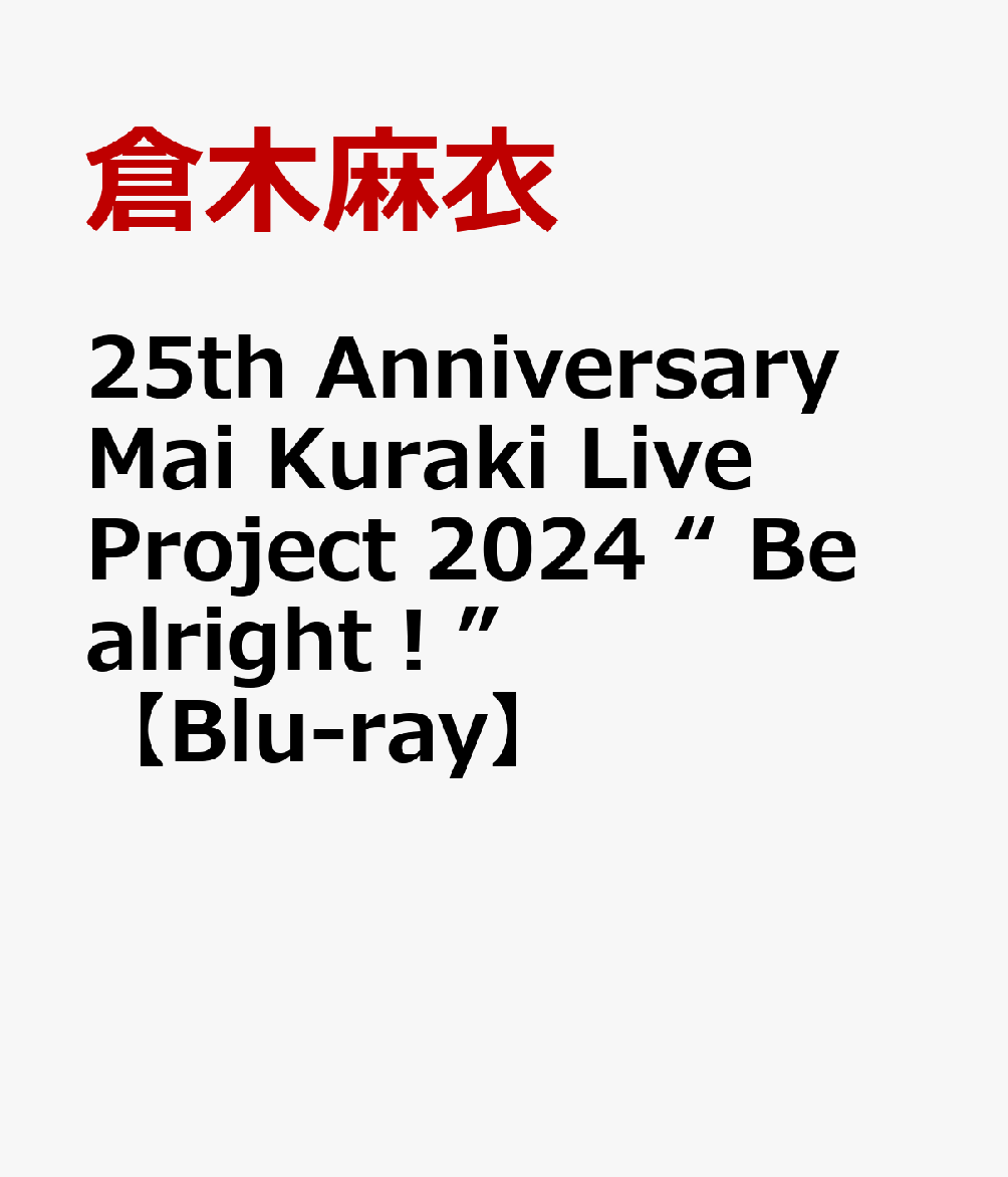 楽天ブックス: 25th Anniversary Mai Kuraki Live Project 2024