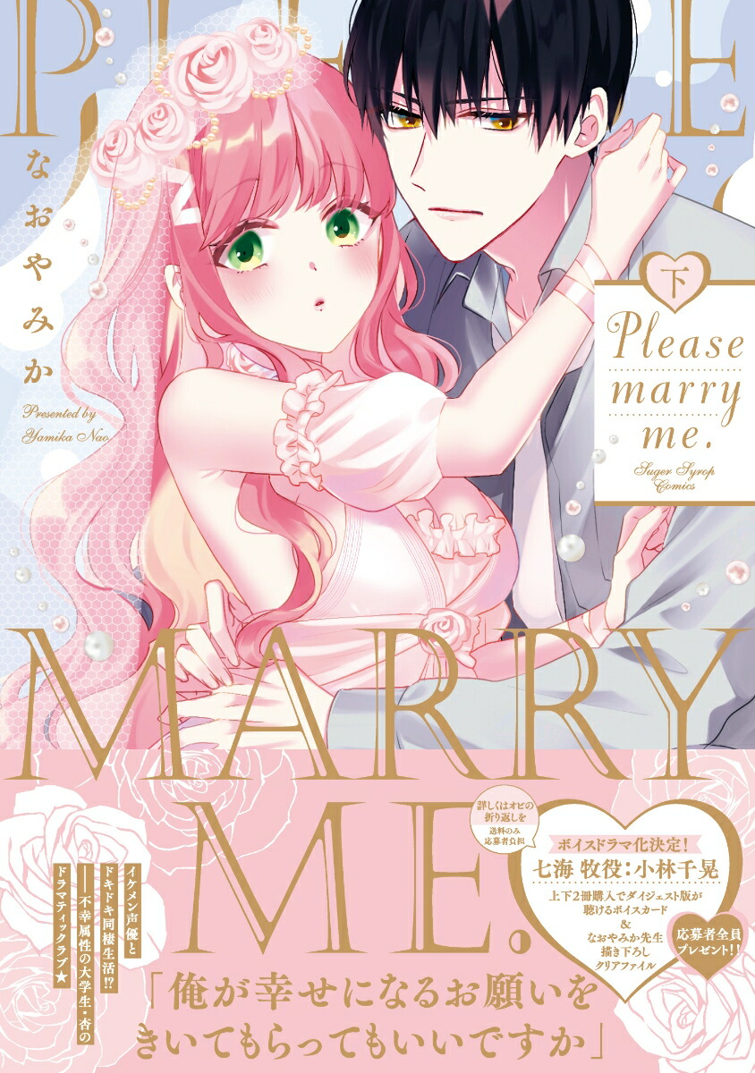Pleasemarryme.ʥ󥳥ߥå奬åץߥå[ʤߤ]
