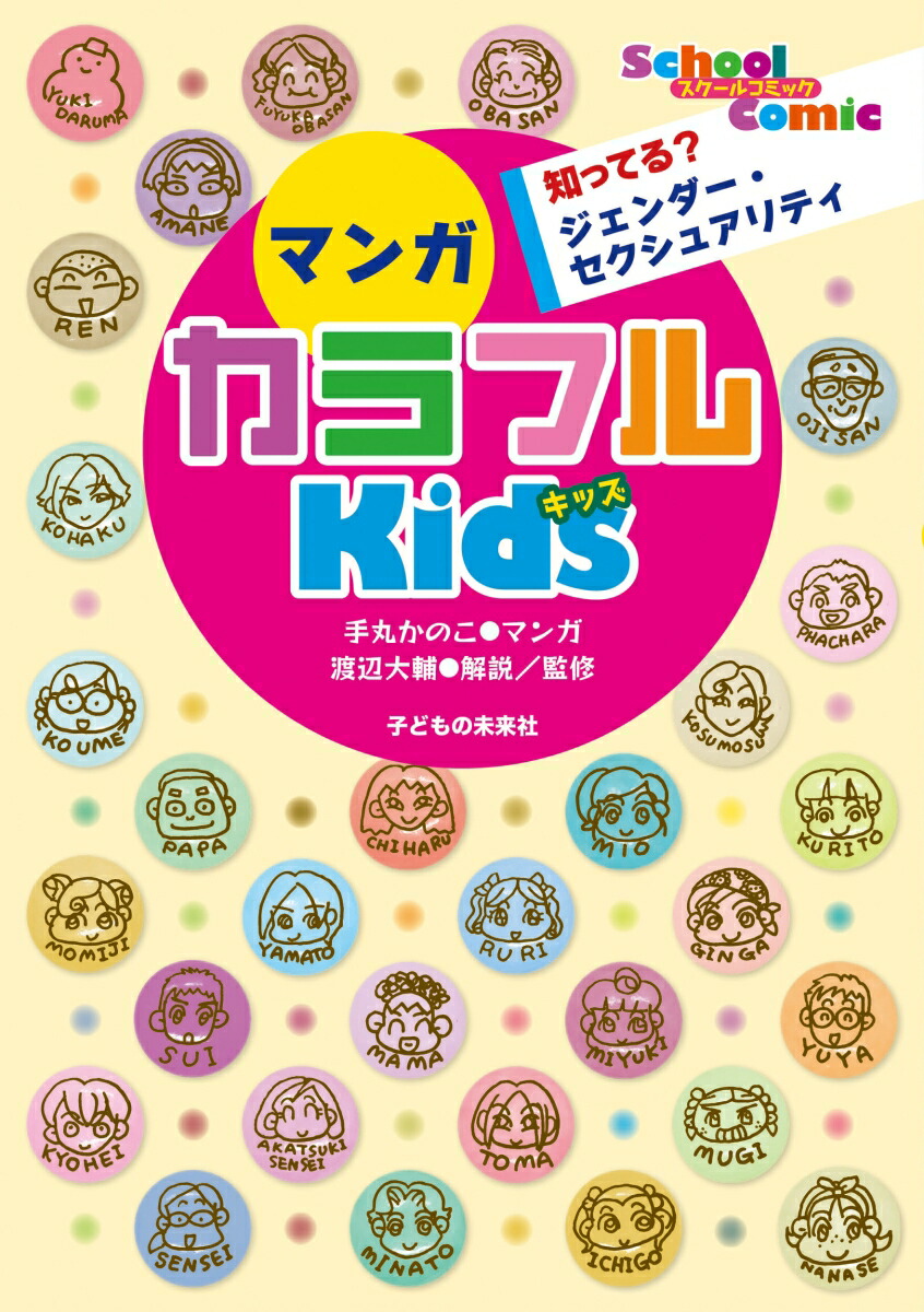 ΤäƤ롩奢ƥޥ󥬥եKids[ݤΤ]