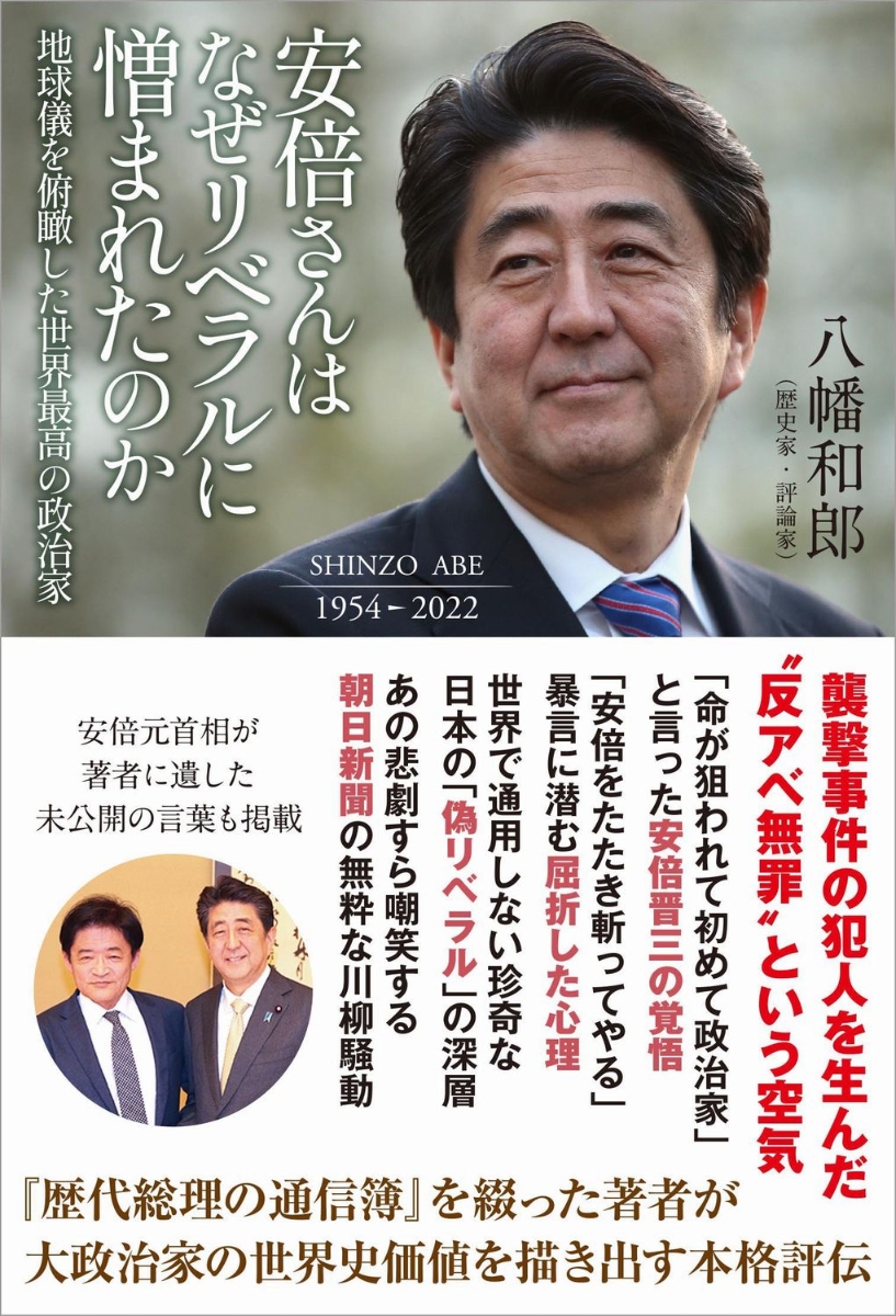 買い価格自由主義の政治家と政治思想 歴史のなかの日本政治 1〜6 人文