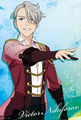 楽天ブックス ユーリ On Ice ブロマイドセット ヴィクトル ニキフォロフ 全3種入りコンプリートセット はせつ町民会 本 楽天ブックス ユーリ On Ice ブロマイドセット ヴィクトル ニキフォロフ 全3種入りコンプリートセット はせつ町民会 本