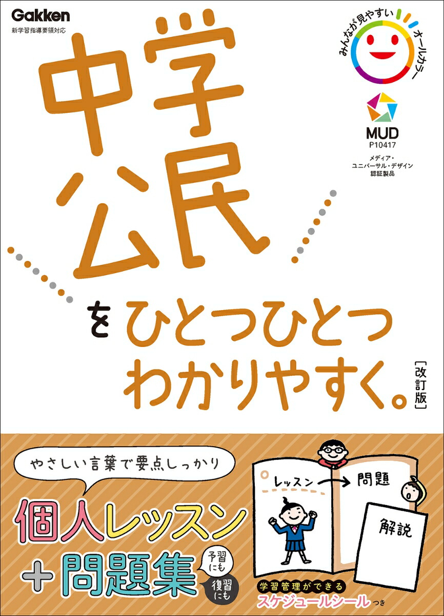 楽天市場】【中古】 難聴児・生徒理解ハンドブック 通常の学級で
