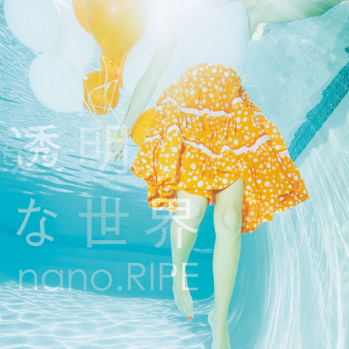 楽天ブックス Tvアニメ グラスリップ Ed主題歌 透明な世界 Nano Ripe Cd