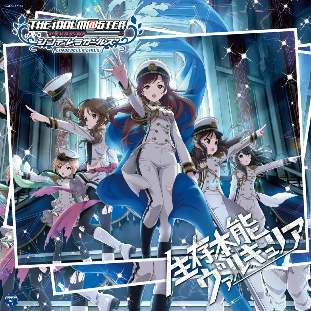 楽天ブックス The Idolm Ster Cinderella Girls Starlight Master 04 生存本能ヴァルキュリア ゲーム ミュージック 4549767002385 Cd