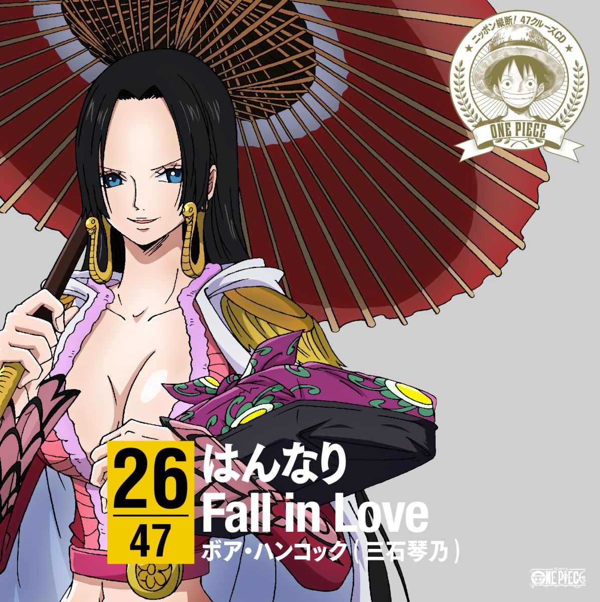 楽天ブックス One Piece ニッポン縦断 47クルーズcd In 京都 はんなり Fall In Love ボア ハンコック Cd