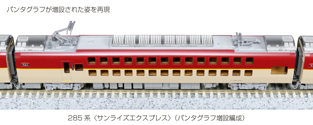 ブックス: 285系3000番台＜サンライズエクスプレス＞ (パンタグラフ増設編成) 7両セット 【10-1565】 (鉄道模型 Nゲージ) - 玩具 - 4949727692388 : ゲーム