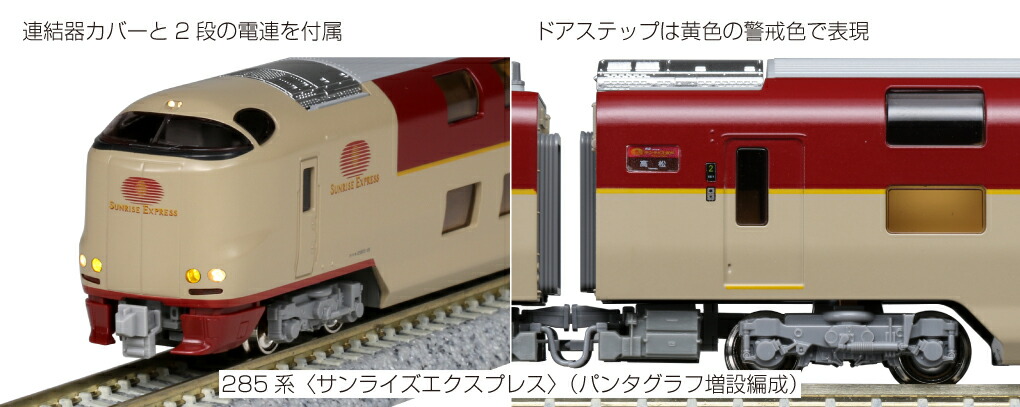ブックス: 285系3000番台＜サンライズエクスプレス＞ (パンタグラフ増設編成) 7両セット 【10-1565】 (鉄道模型 Nゲージ) - 玩具 - 4949727692388 : ゲーム