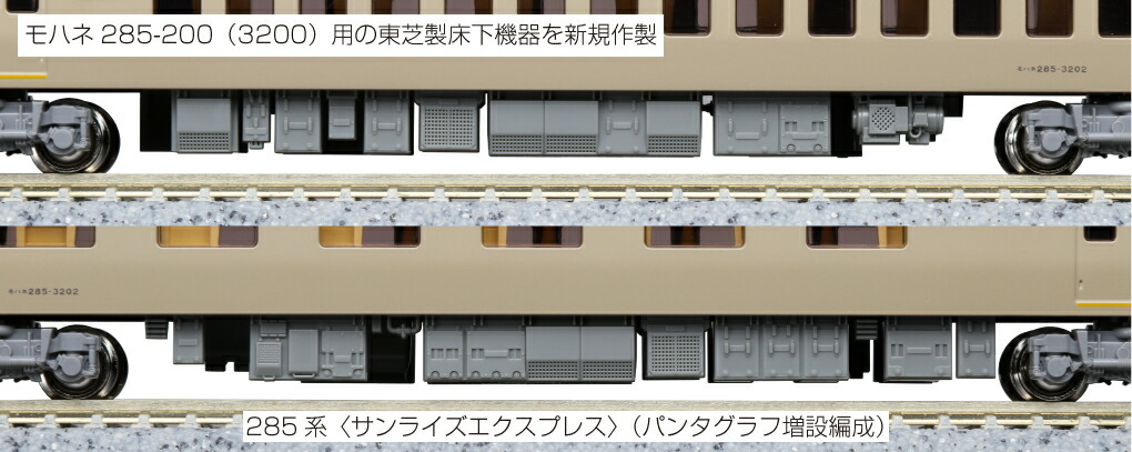 ブックス: 285系3000番台＜サンライズエクスプレス＞ (パンタグラフ増設編成) 7両セット 【10-1565】 (鉄道模型 Nゲージ) - 玩具 - 4949727692388 : ゲーム