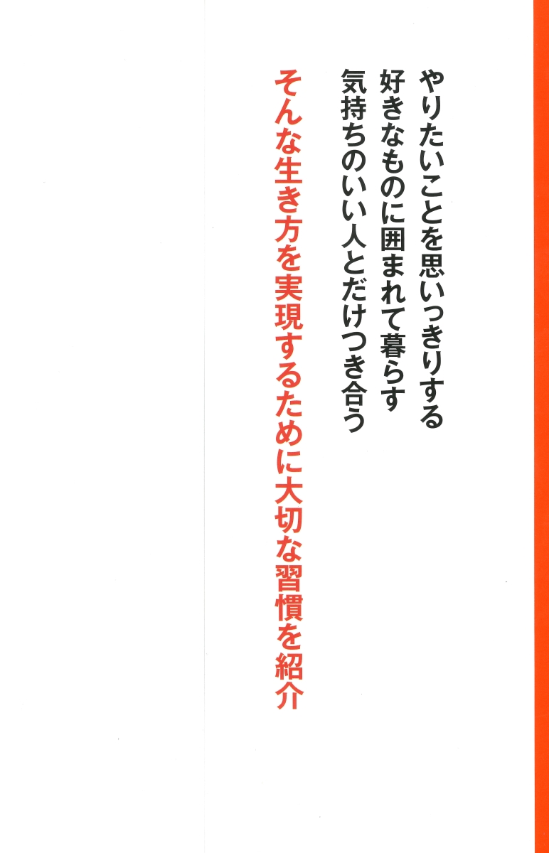 楽天ブックス ずっと楽しく生きる Php研究所 本