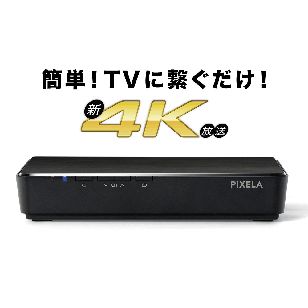 楽天ブックス: PIXELA 4K Smart Tuner（4K放送対応 チューナー