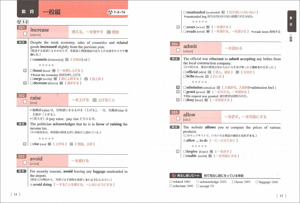 楽天ブックス Toeicテスト英単語ターゲット3000 新装版 新形式問題対応 松井こずえ 本