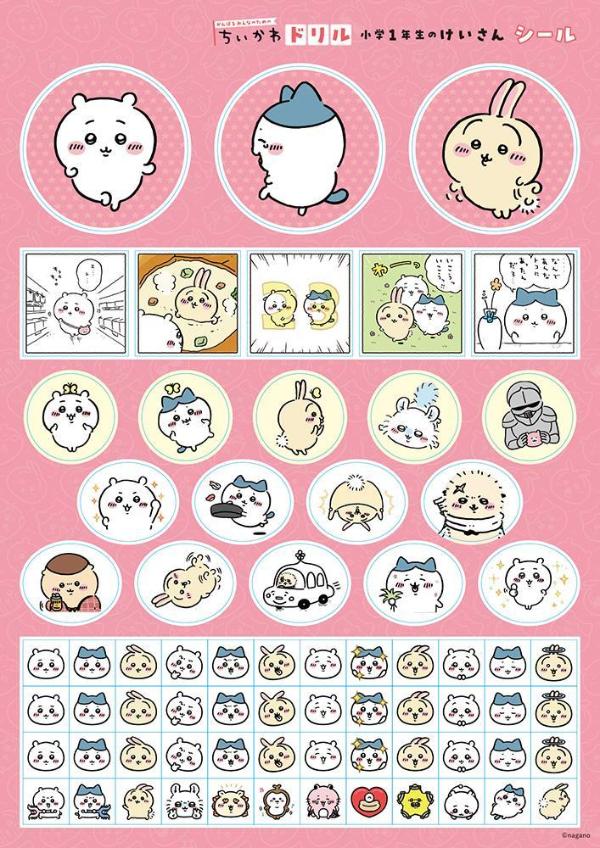 マイティーパル　カレンダードリル　小学１年生 まいぜんドリル 小学1年生 けいさん | まいぜんシスターズ