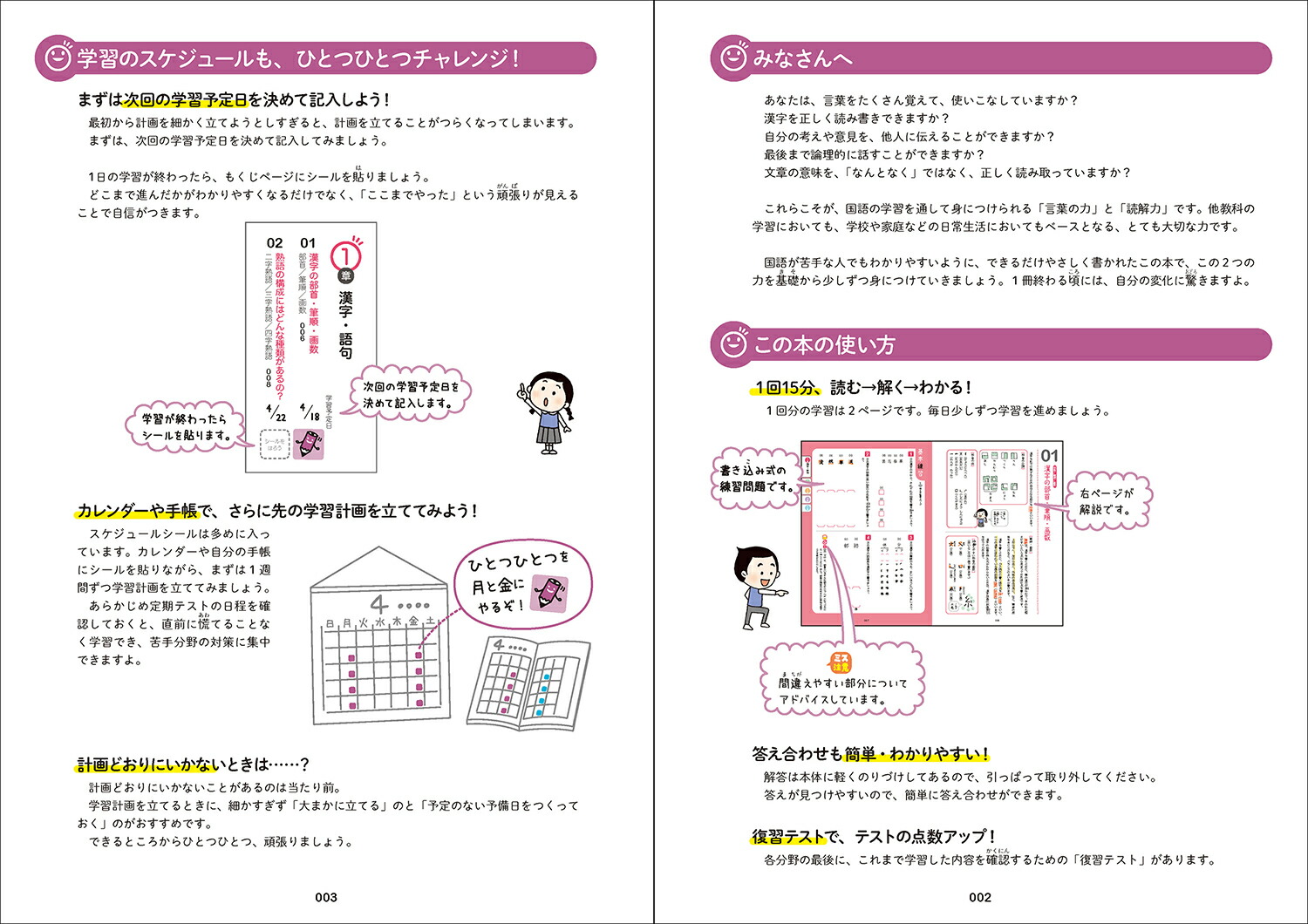 楽天ブックス 中学国語をひとつひとつわかりやすく 改訂版 学研プラス 本