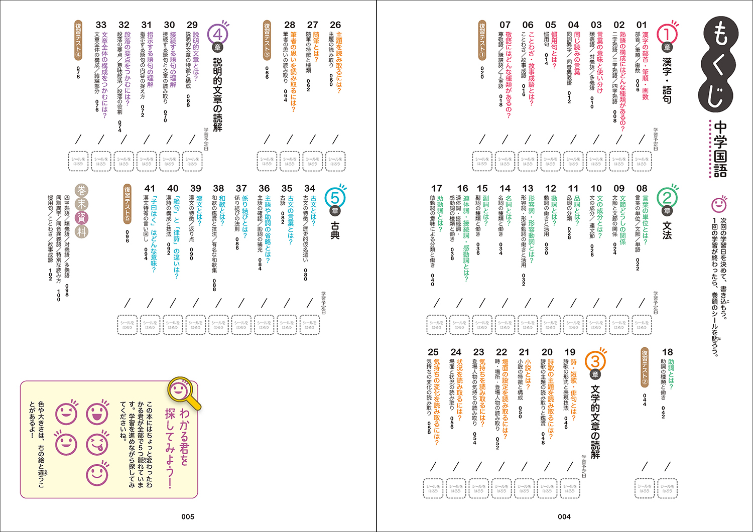 楽天ブックス 中学国語をひとつひとつわかりやすく 改訂版 学研プラス 本