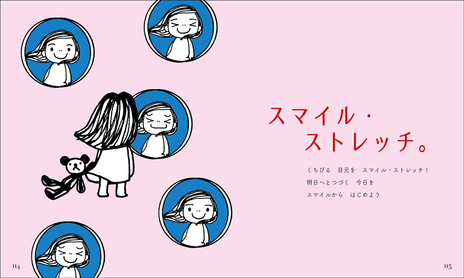 楽天ブックス 明日も明後日も きっときっと ウマクイク ウマクイク魔法のことば100 ウマカケバクミコ 本