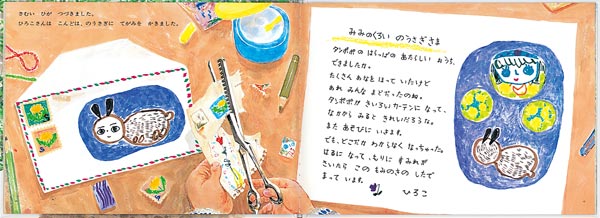 もりのてがみ（こどものとも絵本）[片山令子]