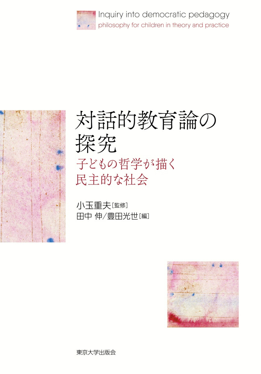 ����Ū��������õ��Ҥɤ��ů�ؤ�����̱��Ū�ʼҲ�[���̽���]