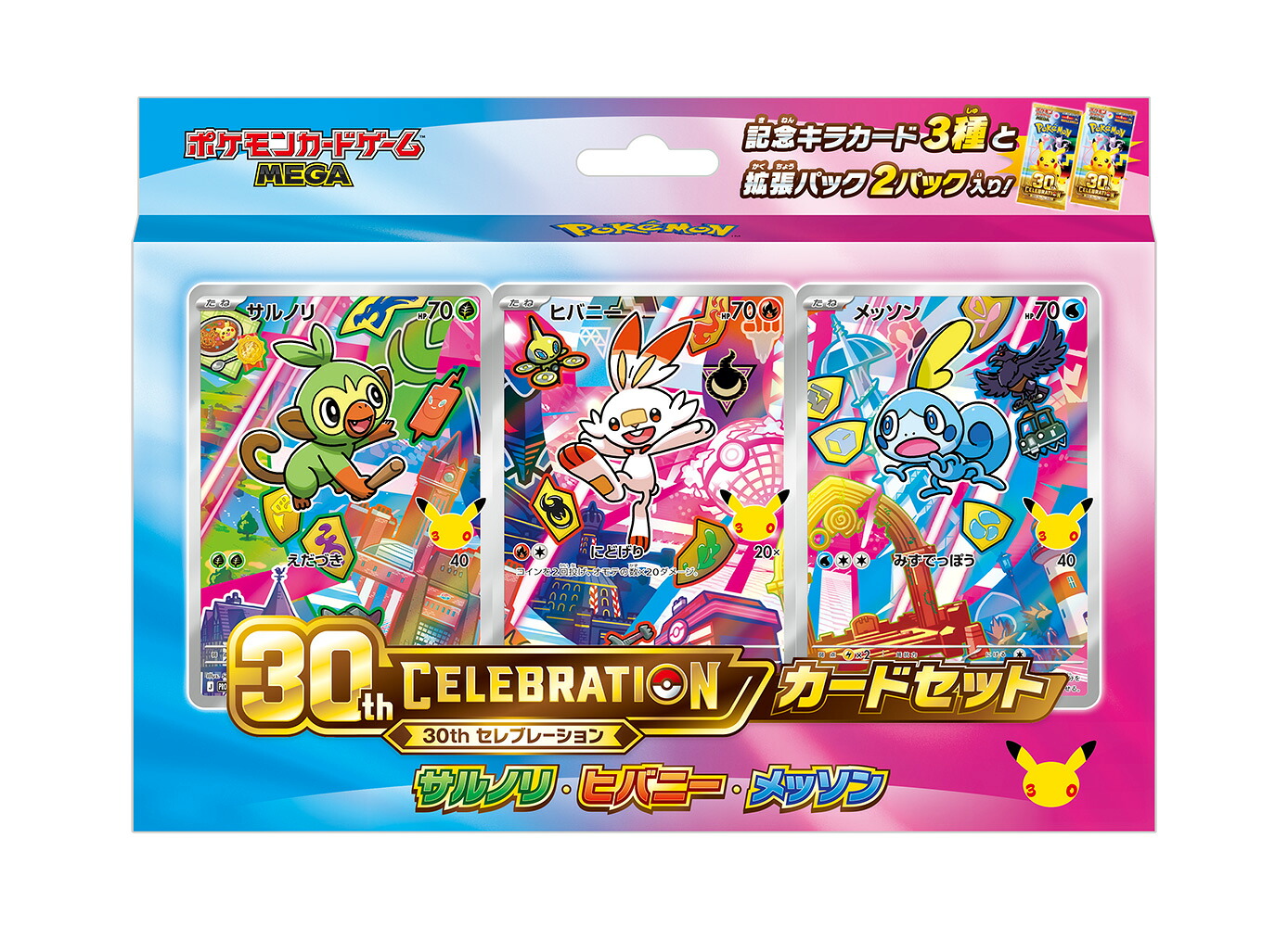 セット商品】ポケモンカードゲーム MEGA 30th CELEBRATION カード