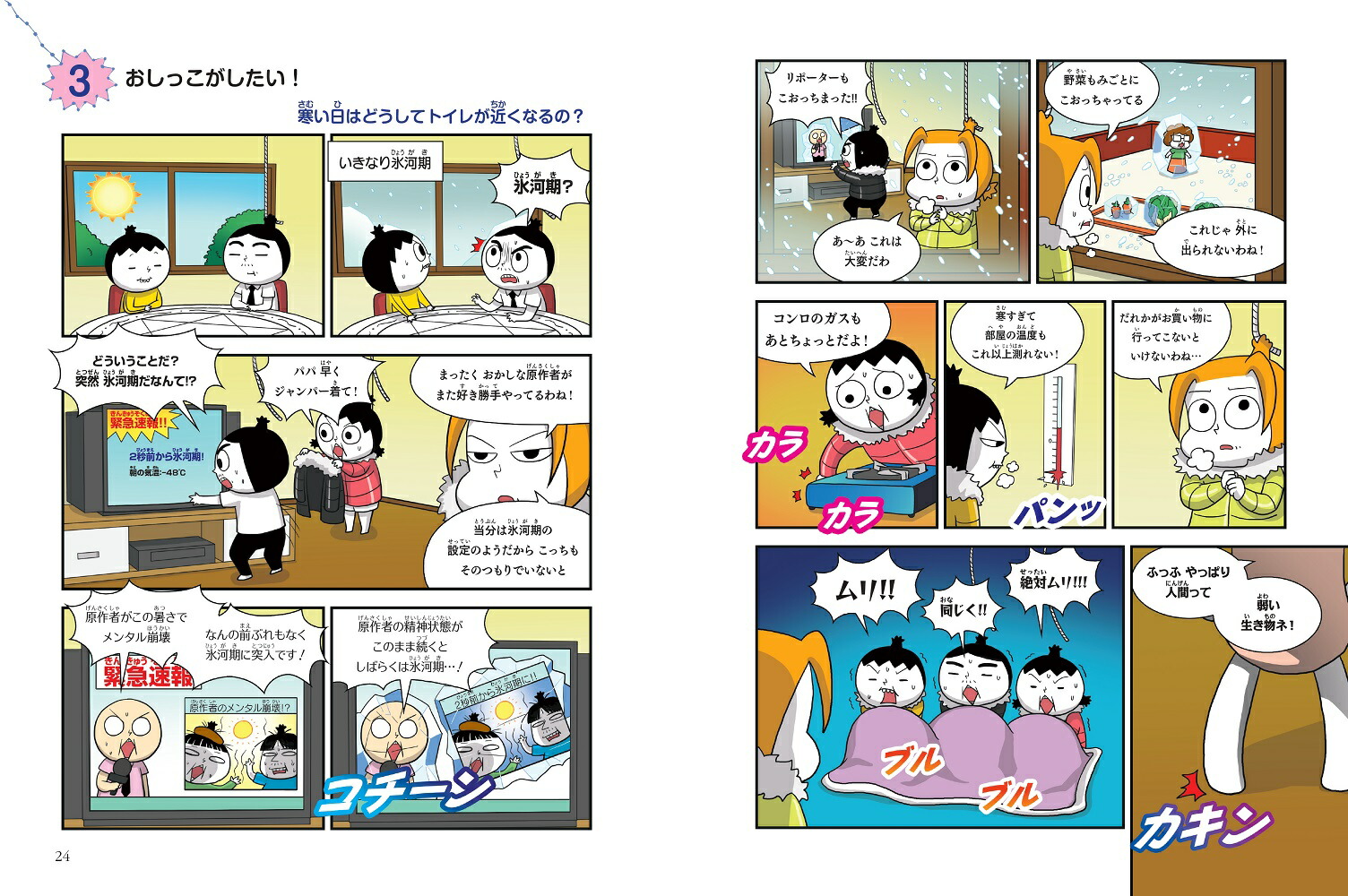 �Ĥ��ᡪ���ʥ��ޥ�3�ʳؤǥʥ��������������[���󡦥ƥե�]