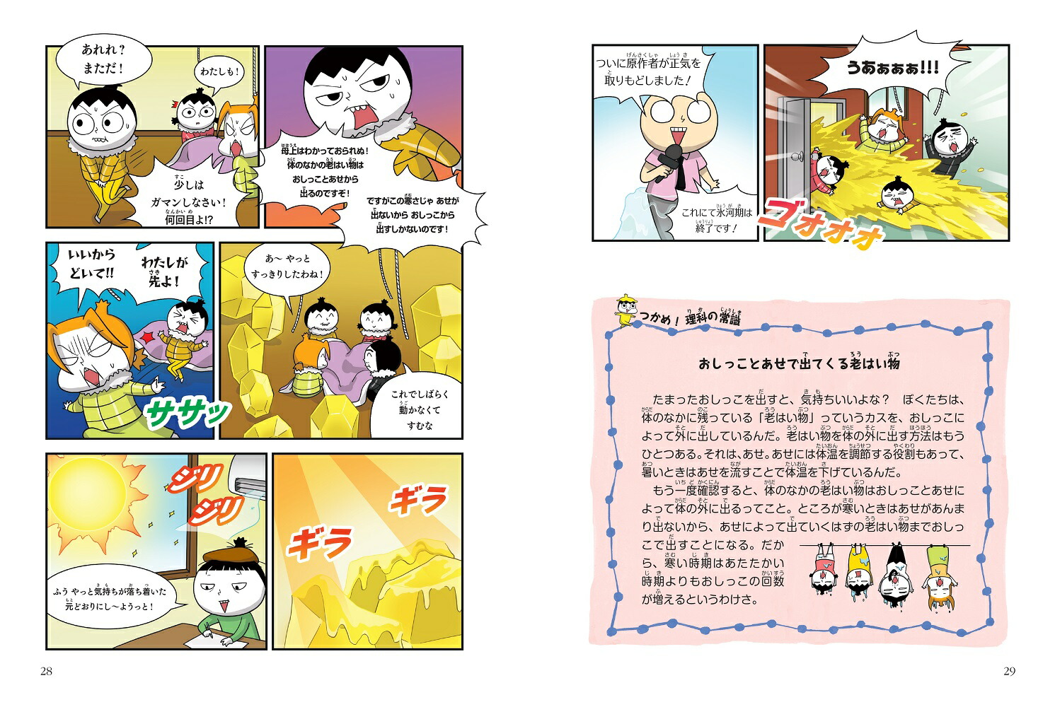 �Ĥ��ᡪ���ʥ��ޥ�3�ʳؤǥʥ��������������[���󡦥ƥե�]